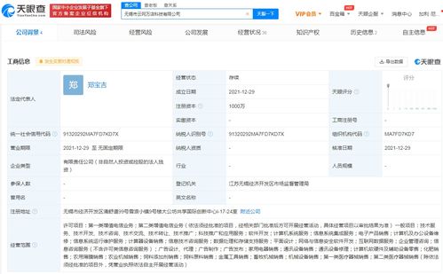 蘇寧云網萬店在無錫設立新公司，聚焦軟件外包服務